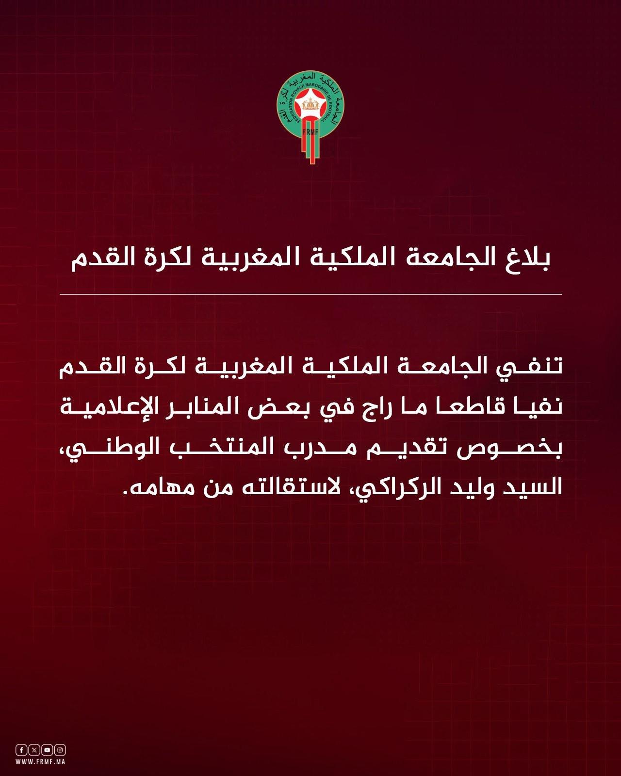 pp电子模拟器-摩洛哥足协：坚决否认主帅雷格拉吉辞职传闻，请媒体停止传谣