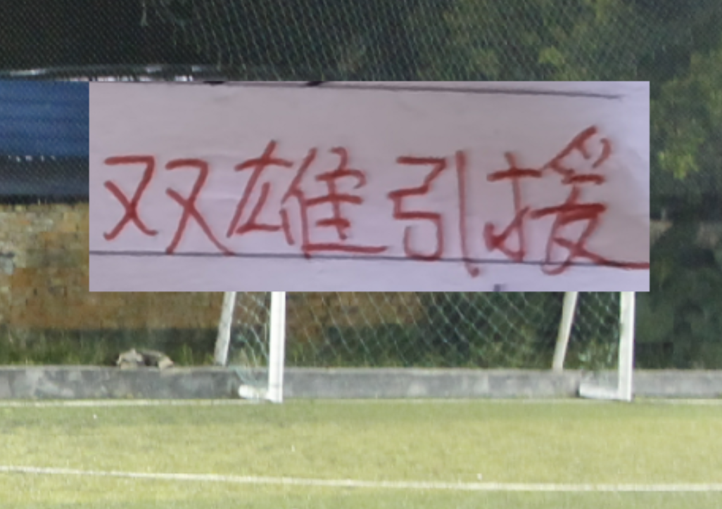 pp电子官网-海港新赛季引援也是五湖四海！从北京到山东 再到深圳+浙江