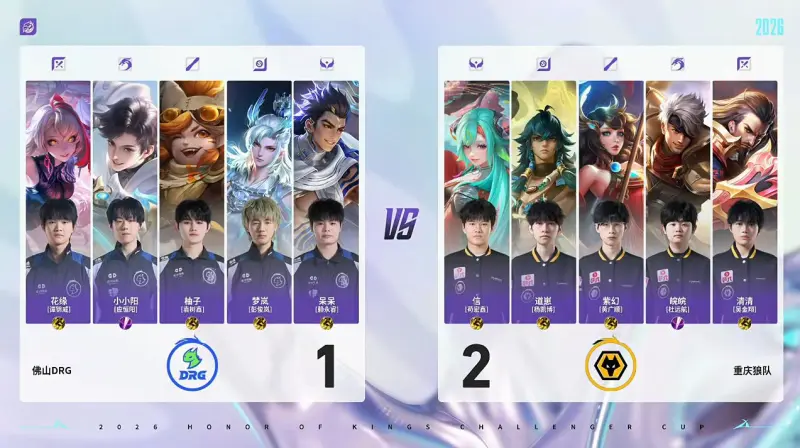 pp电子模拟器-狼队 3-1 DRG:DRG抓人不成被反打,狼队让一追三来到赛点